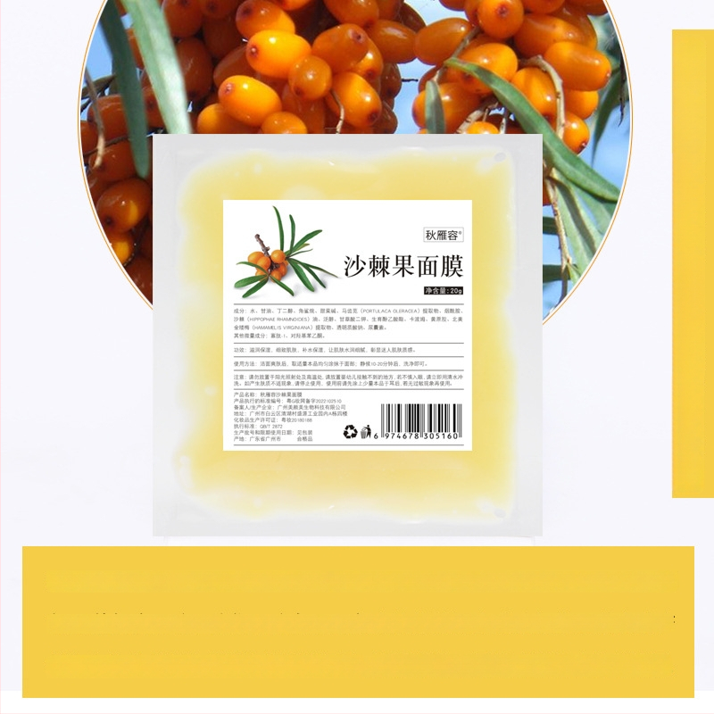 Molio kaukė su Sea Buckthorn 15 ml – drėkina, nuramina, šviesina odos toną