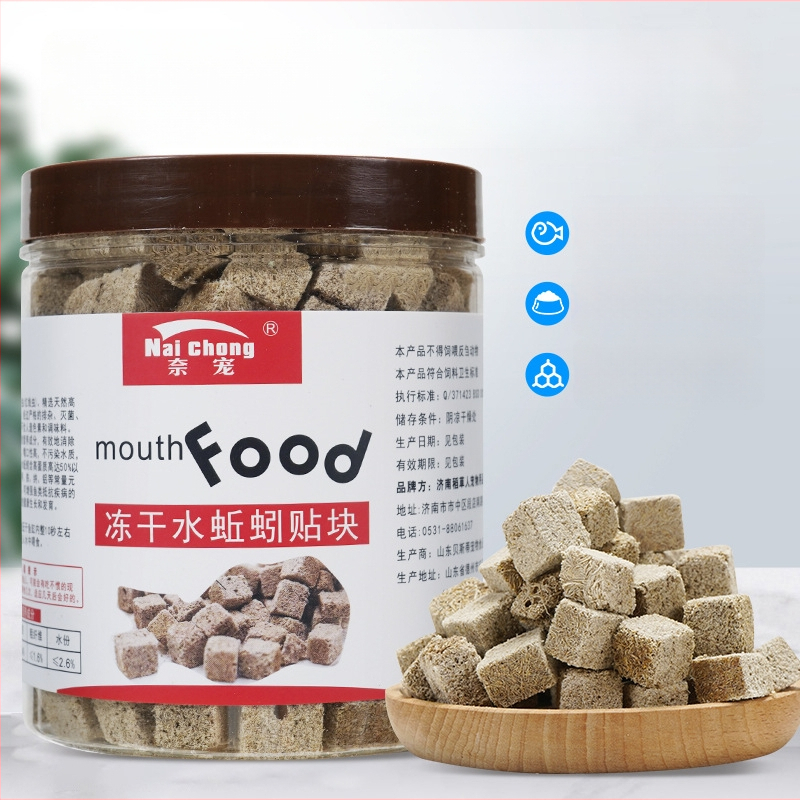 Akvaariumi kala toit — Freeze-dried water earthworms, Naichong; päritolu: Liaocheng, Shandong; tüüp: akvaariumi koduloomatoit; importimine: Ei
