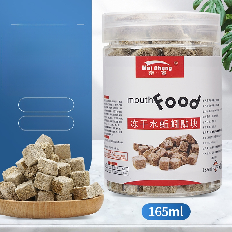 Akvaariumi kala toit — Freeze-dried water earthworms, Naichong; päritolu: Liaocheng, Shandong; tüüp: akvaariumi koduloomatoit; importimine: Ei