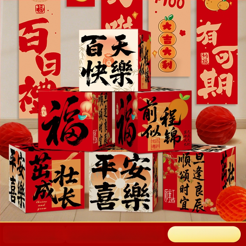 100 dienų kūdikio nuotraukų rekvizitai ir vietos dekoro rinkinys – Imena, popierius, Kinijos stilius, gimtadienio tema, tinkama gimtadieniui, pilnaties šventei, pirmam gimtadieniui