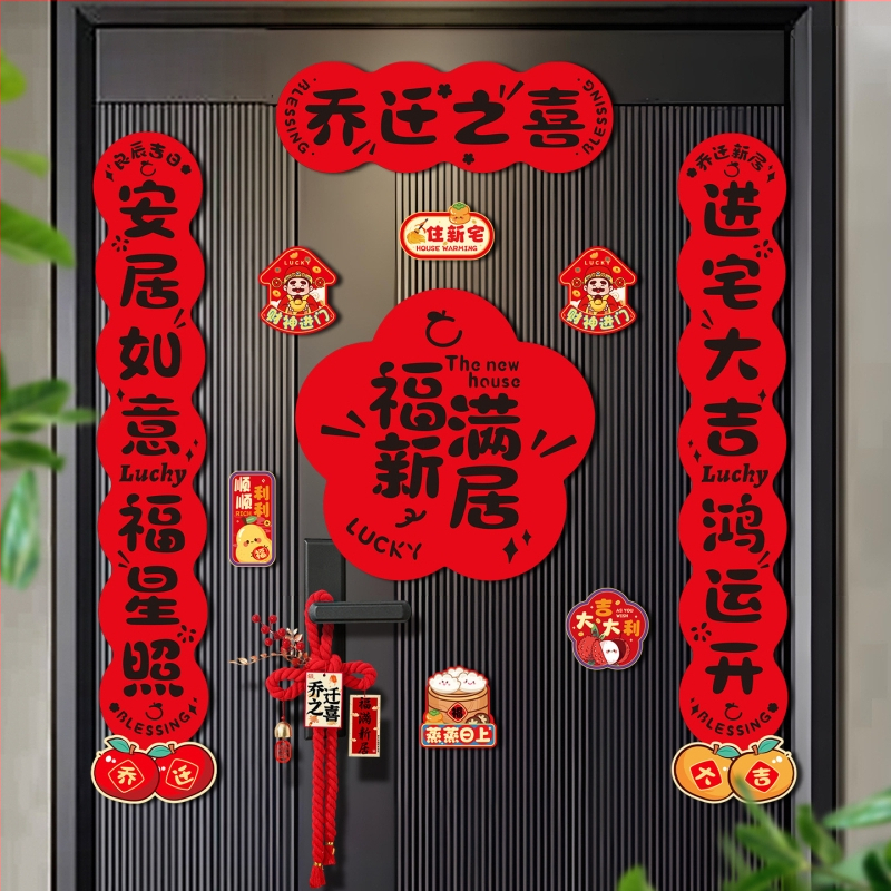 Magnetilised uue kodu tervitusmärgid – ukse paarid, kinkekomplekt uue kodu dekoreerimiseks