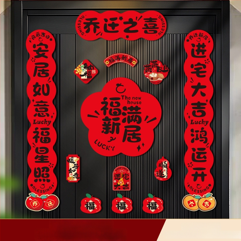 Magnetilised uue kodu tervitusmärgid – ukse paarid, kinkekomplekt uue kodu dekoreerimiseks