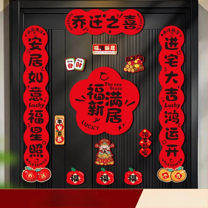 Magnetilised uue kodu tervitusmärgid – ukse paarid, kinkekomplekt uue kodu dekoreerimiseks