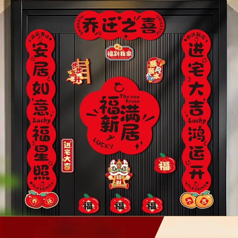 Magnetilised uue kodu tervitusmärgid – ukse paarid, kinkekomplekt uue kodu dekoreerimiseks