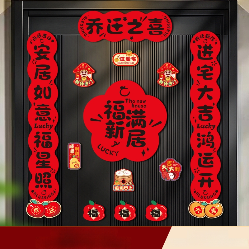 Magnetilised uue kodu tervitusmärgid – ukse paarid, kinkekomplekt uue kodu dekoreerimiseks