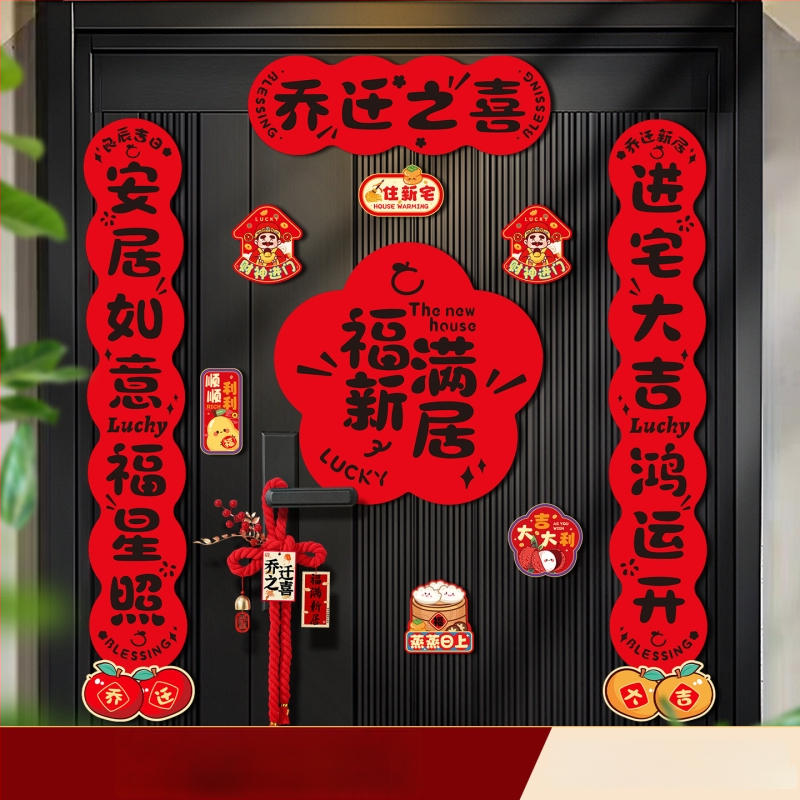 Magnetilised uue kodu tervitusmärgid – ukse paarid, kinkekomplekt uue kodu dekoreerimiseks