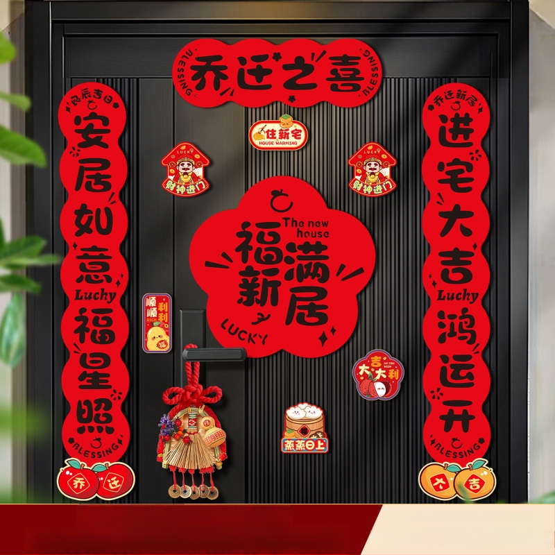 Magnetilised uue kodu tervitusmärgid – ukse paarid, kinkekomplekt uue kodu dekoreerimiseks