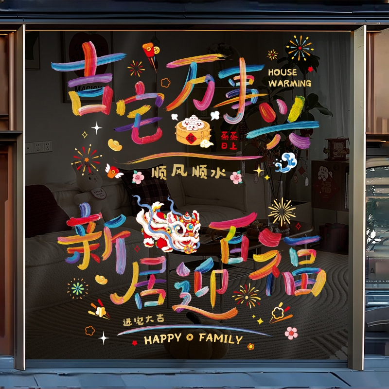 Elektrostatiskie uzlīmējumi uz stikla durvīm un logiem jaunas mājas ielāgošanai – PVC materiāls; iepakojums Opp bag; zīmols Sing; dāvana housewarming; piemērots kolēģiem, draugiem, vecākiem, klasesbiedriem, mentoriem