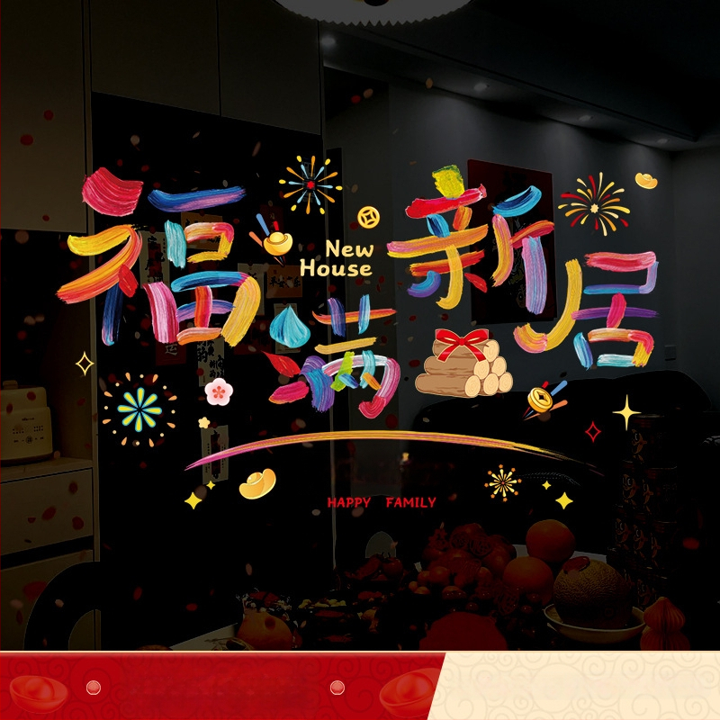 Elektrostatiskie uzlīmējumi uz stikla durvīm un logiem jaunas mājas ielāgošanai – PVC materiāls; iepakojums Opp bag; zīmols Sing; dāvana housewarming; piemērots kolēģiem, draugiem, vecākiem, klasesbiedriem, mentoriem