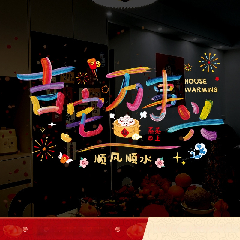 Elektrostatiskie uzlīmējumi uz stikla durvīm un logiem jaunas mājas ielāgošanai – PVC materiāls; iepakojums Opp bag; zīmols Sing; dāvana housewarming; piemērots kolēģiem, draugiem, vecākiem, klasesbiedriem, mentoriem