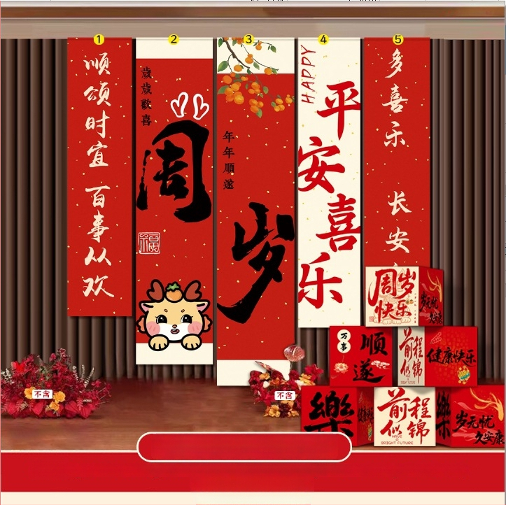 Beebile esimese sünnipäeva fotorekviziit – kolmemõõtmiline kasti lavakujunduseks, Hiina klassikaline stiil, materjal Jam