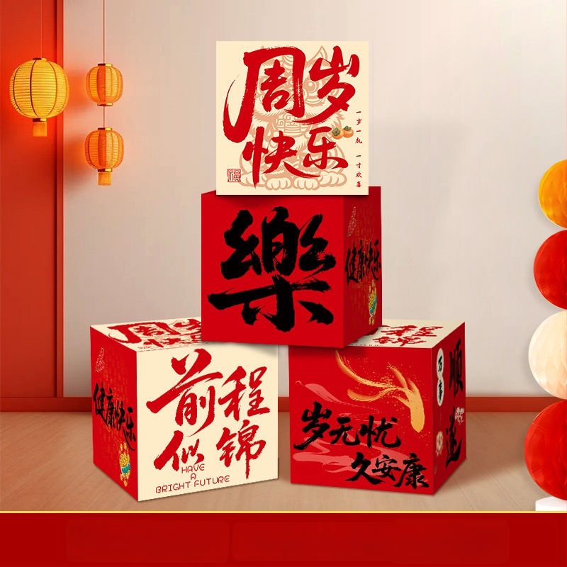 Beebile esimese sünnipäeva fotorekviziit – kolmemõõtmiline kasti lavakujunduseks, Hiina klassikaline stiil, materjal Jam