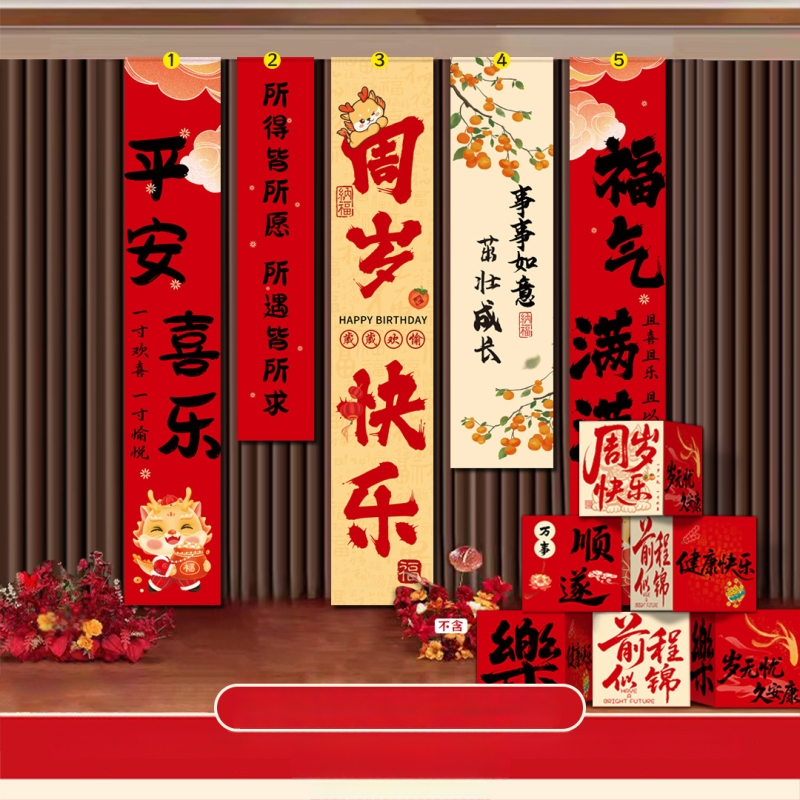 Beebile esimese sünnipäeva fotorekviziit – kolmemõõtmiline kasti lavakujunduseks, Hiina klassikaline stiil, materjal Jam