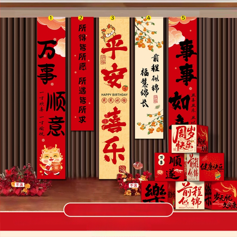 Beebile esimese sünnipäeva fotorekviziit – kolmemõõtmiline kasti lavakujunduseks, Hiina klassikaline stiil, materjal Jam