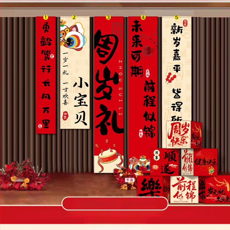 Beebile esimese sünnipäeva fotorekviziit – kolmemõõtmiline kasti lavakujunduseks, Hiina klassikaline stiil, materjal Jam