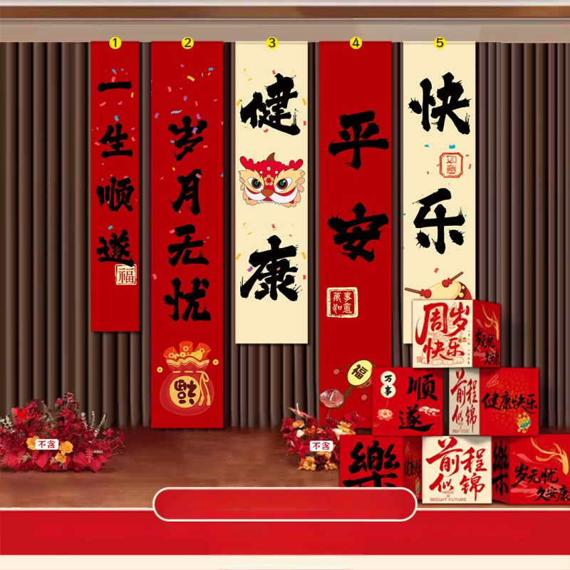 Beebile esimese sünnipäeva fotorekviziit – kolmemõõtmiline kasti lavakujunduseks, Hiina klassikaline stiil, materjal Jam