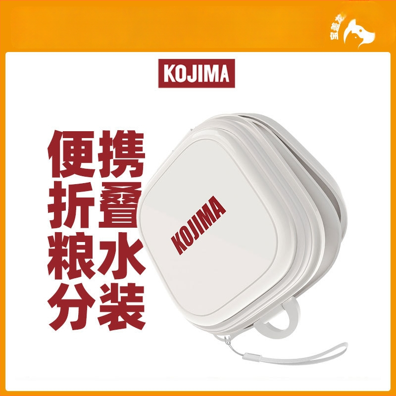 KOJIMA coffee family kaasaskantav voldik kauss kassidele ja koertele – PP materjal, välistingimustes kasutamiseks