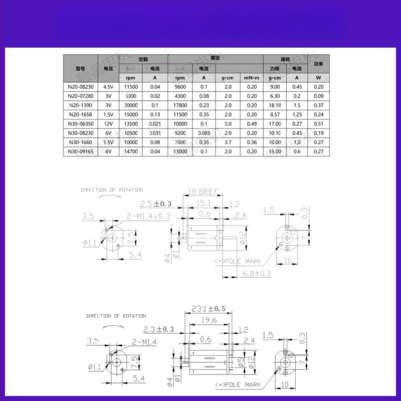 N20 vibracijos variklis, mikromotoras, 4,5 V DC, 9600 aps/min, 0,2 W, 0,1 A
