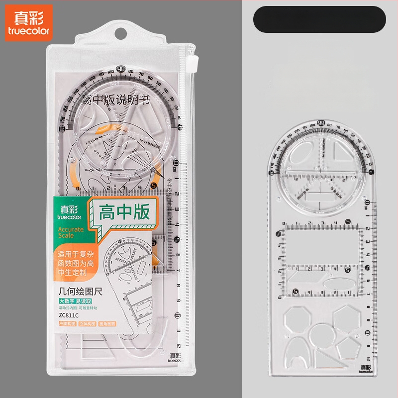 Rotējošs daudzfunkcionālais zīmēšanas komplekts sākumskolas un vidusskolas skolēniem, plastmasa, 100 g
