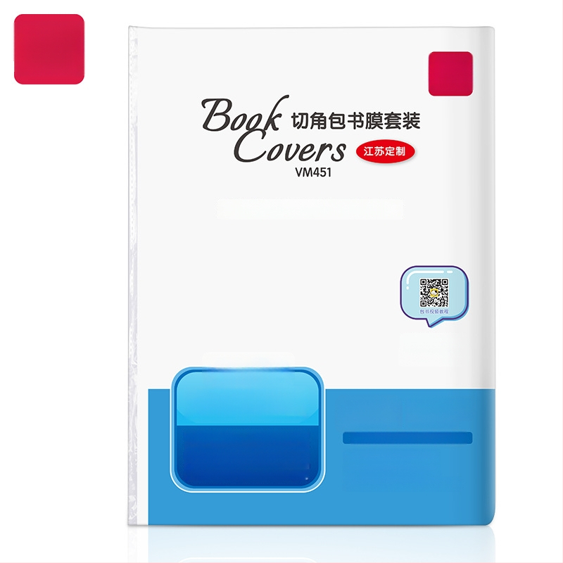 Kleepuv raamatukaitse komplekt, Jiangsu väljaanne, läbipaistva-matne nurga film koos nimekleebisega, plastik