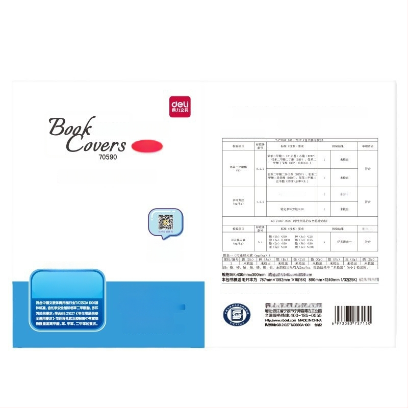 Kleepuv raamatukaitse komplekt, Jiangsu väljaanne, läbipaistva-matne nurga film koos nimekleebisega, plastik