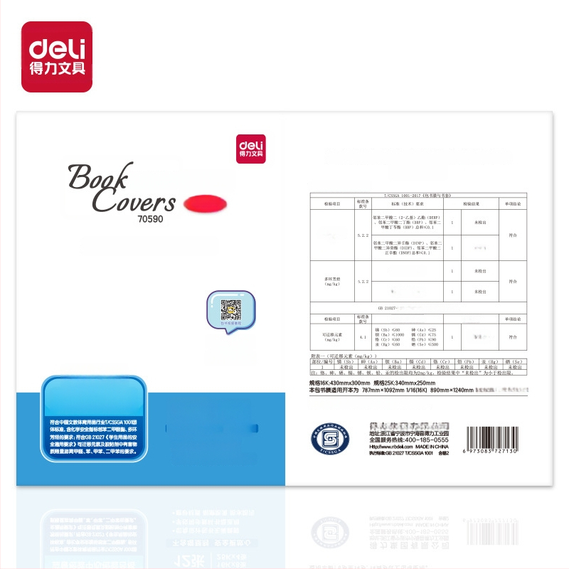 Kleepuv raamatukaitse komplekt, Jiangsu väljaanne, läbipaistva-matne nurga film koos nimekleebisega, plastik