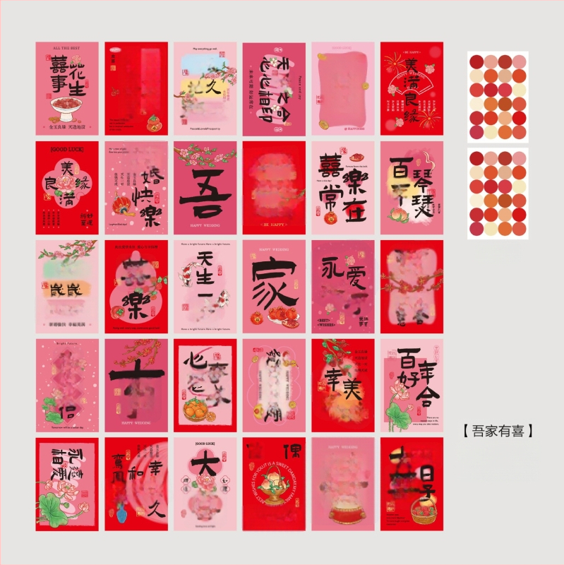 Vestuvinių dekoracijų kortelės ir sieniniai lipdukai – retro stiliaus palaiminimo atvirukai vestuvėms ir namų dekorui; prekės ženklas Pick up auspiciousness; be pritaikymo