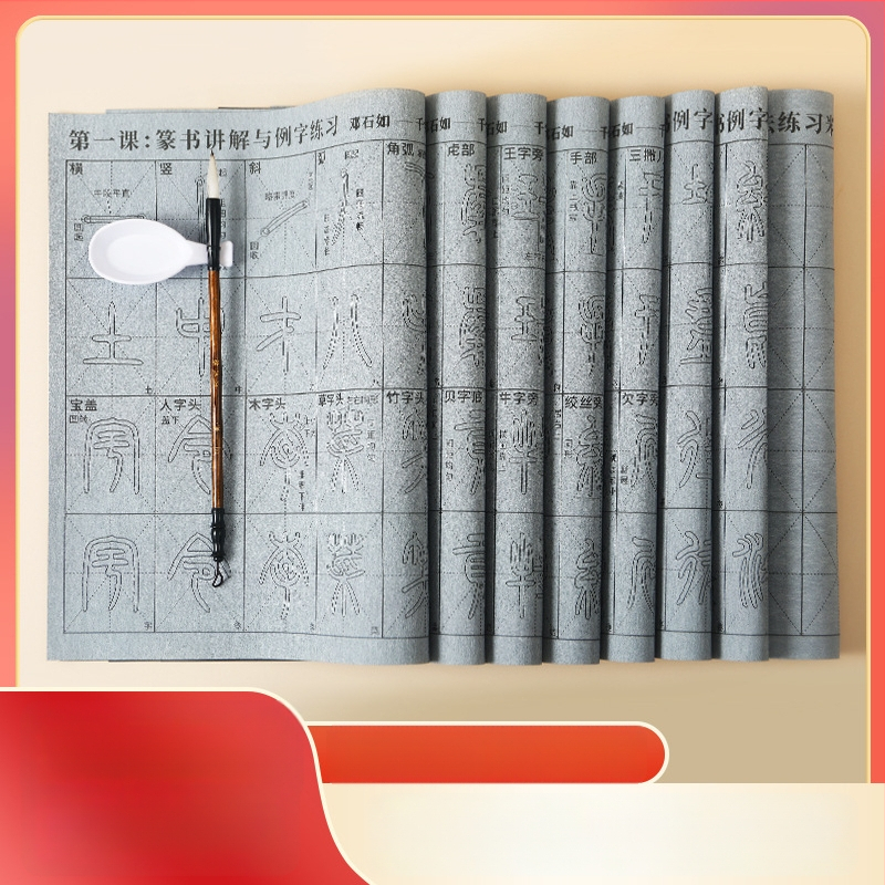 Kalligrafijos praktikos rinkinys: Seal Script šriftas, vaizdo įrašas su sinchronizuotais brėžiniais ir radikaliais, vandens rašymo audinys, šepetėlių rinkinys