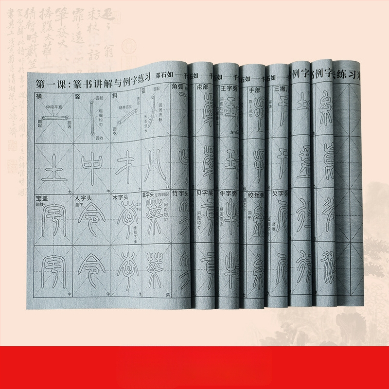 Kalligrafijos praktikos rinkinys: Seal Script šriftas, vaizdo įrašas su sinchronizuotais brėžiniais ir radikaliais, vandens rašymo audinys, šepetėlių rinkinys
