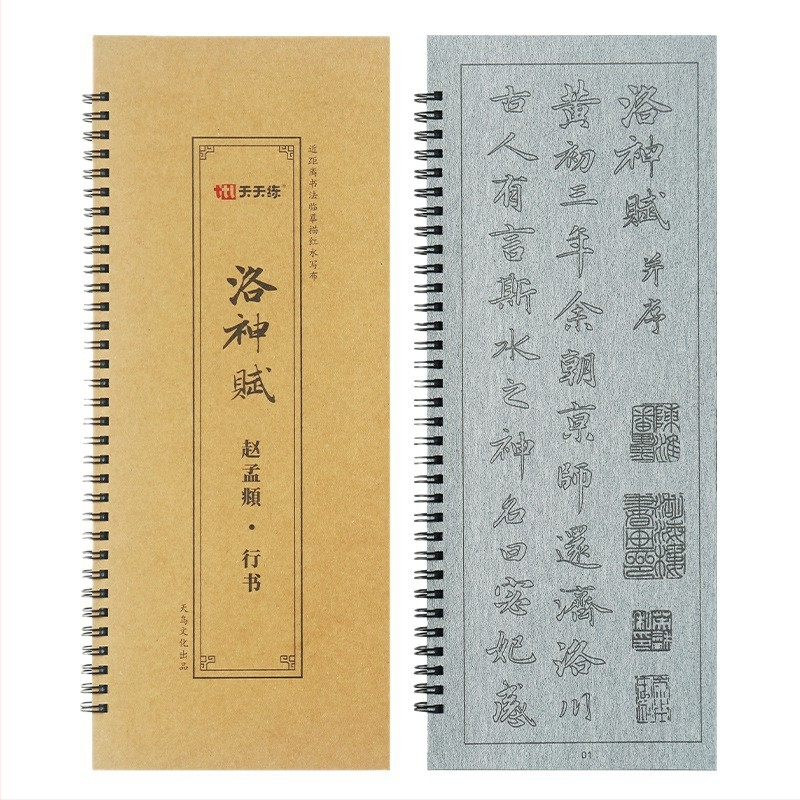 Kaligrafijos praktikos knyga ant vandens rašymo audinio — imitacinė medžiaga, kvadratinė forma, prekės ženklas Other