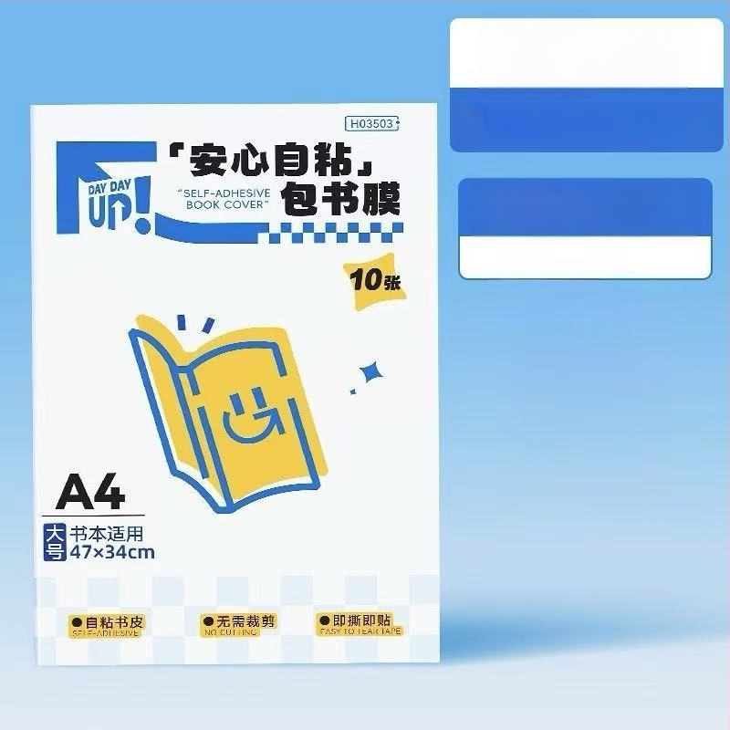 Pašlīmējošs grāmatas vāciņš — PVC, videi draudzīgs, bez līmes atlikumiem, bez smaržas, priekš sākumskolas skolēniem