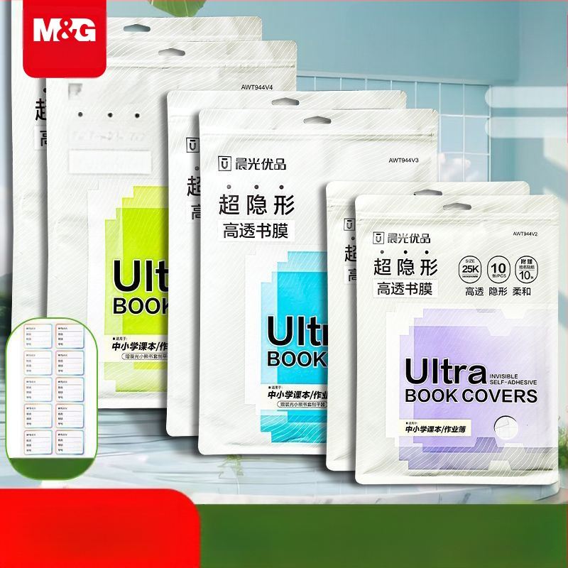 M&G lipnus dėklas vadovėliams | Prekės kodai: Awt944v2/v3/v4 | Importas: Ne | Dovana: Ne | IP autorizacija: Ne