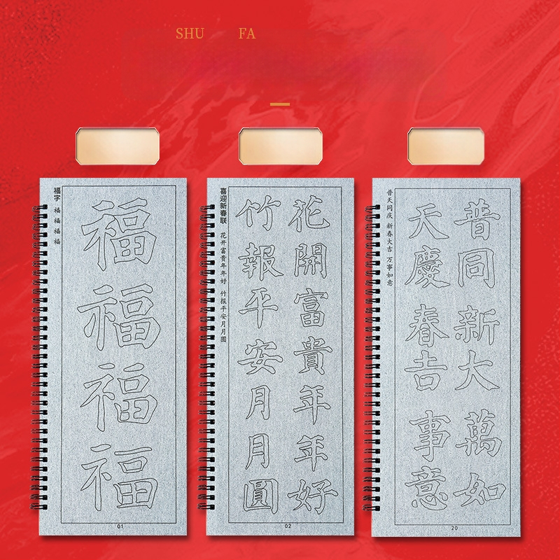 Kaligrafijos rinkinys su vandens rašymo audiniu, vaizdo instrukcijos, neausta medžiaga, šepetėlių rinkinys, pavasario palinkėjimų bei palaiminimų ženklų kopijos