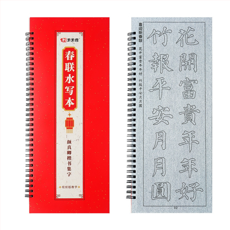 Kaligrafijos rinkinys su vandens rašymo audiniu, vaizdo instrukcijos, neausta medžiaga, šepetėlių rinkinys, pavasario palinkėjimų bei palaiminimų ženklų kopijos