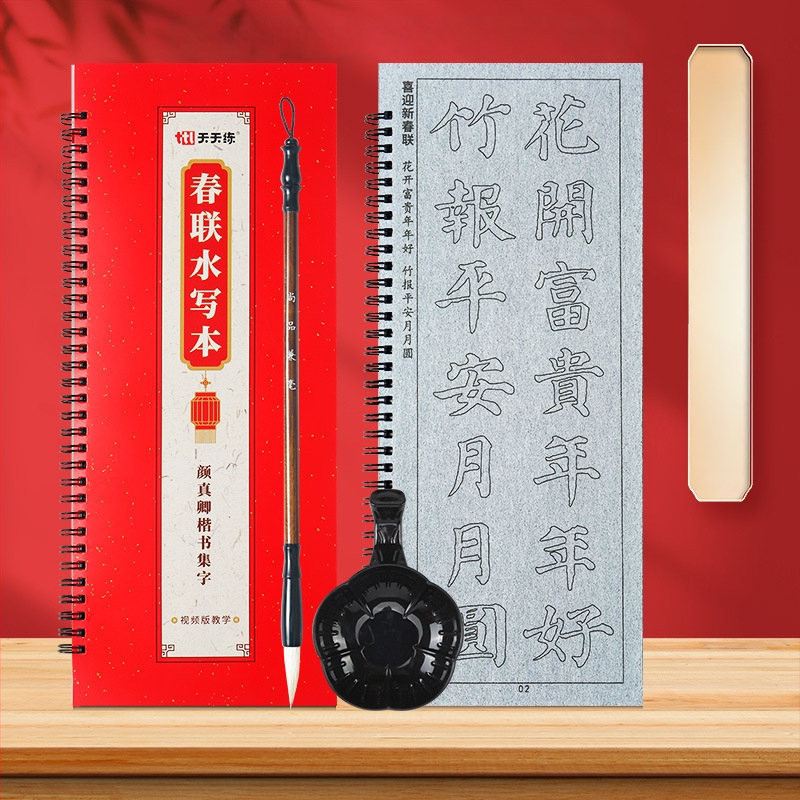 Kaligrafijos rinkinys su vandens rašymo audiniu, vaizdo instrukcijos, neausta medžiaga, šepetėlių rinkinys, pavasario palinkėjimų bei palaiminimų ženklų kopijos