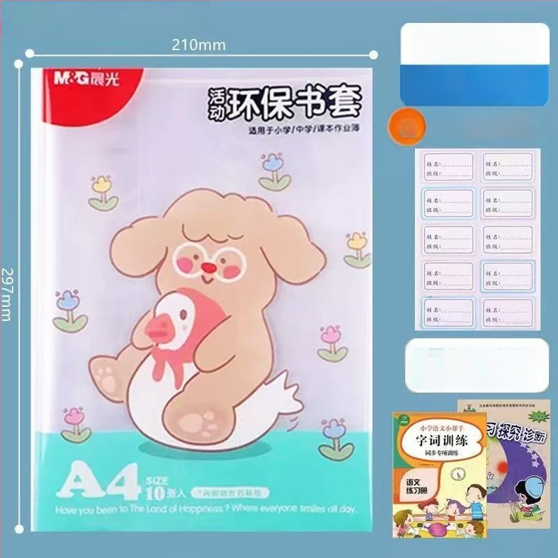 Skaidri savi lipi knygos viršelio plėvelė su anti-slip apsauga, prekės ženklas M&G Morning Light