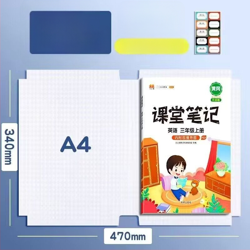 Matinis knygų viršelių rinkinys 16K, PP medžiaga, atsparus vandeniui, lipnus, dėmėms atsparus