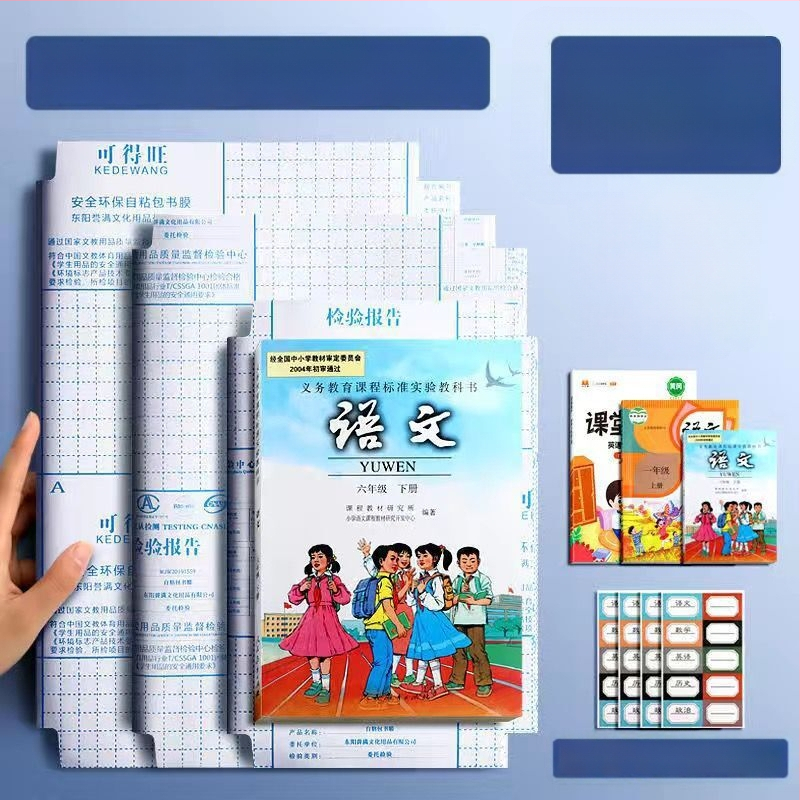 Matinis knygų viršelių rinkinys 16K, PP medžiaga, atsparus vandeniui, lipnus, dėmėms atsparus