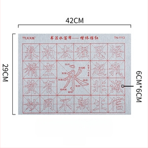 Vandens rašymo drobė vaikams – Kaligrafijos praktikos serija, neaustas audinys, stačiakampio formos, 0,02 kg