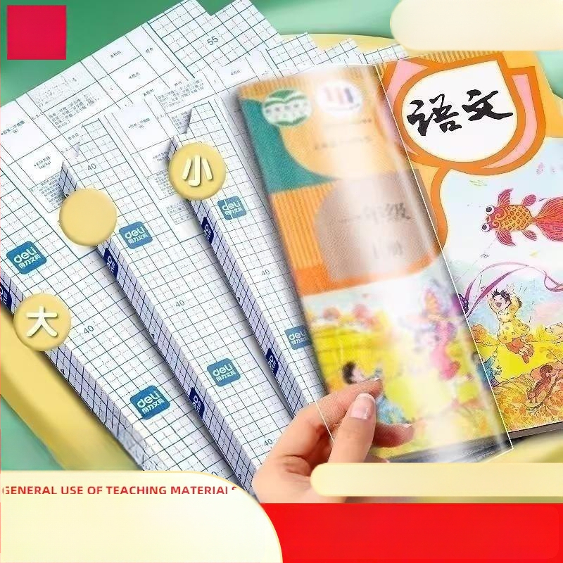 Deli knygų dangteliai iš kraft popieriaus, skaidrūs, pilnas rinkinys 1-ajai klasei, storesni matiniai dėklai