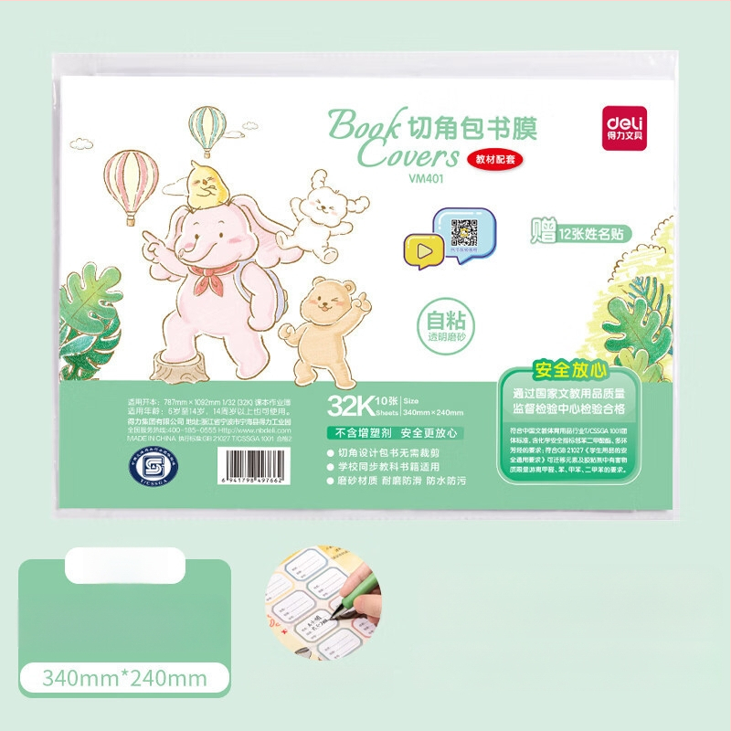 Deli knygų dangteliai iš kraft popieriaus, skaidrūs, pilnas rinkinys 1-ajai klasei, storesni matiniai dėklai