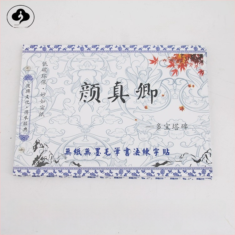 Kaligrafijos praktikos užrašų knygelė, Water Writing Cloth serija, Water Writing Cloth medžiaga, Wei Zhuang Painting Material prekinis ženklas, stačiakampis formatas