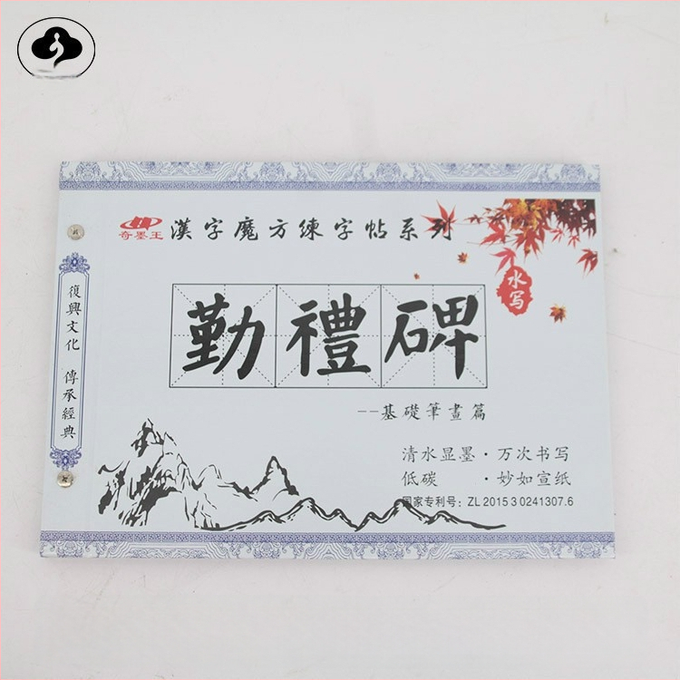 Kaligrafijos praktikos užrašų knygelė, Water Writing Cloth serija, Water Writing Cloth medžiaga, Wei Zhuang Painting Material prekinis ženklas, stačiakampis formatas