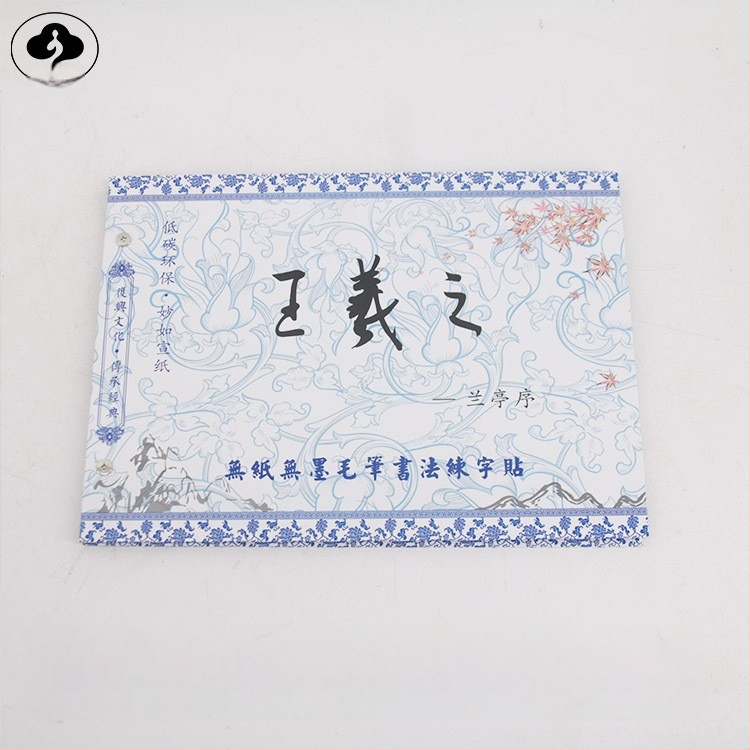 Kaligrafijos praktikos užrašų knygelė, Water Writing Cloth serija, Water Writing Cloth medžiaga, Wei Zhuang Painting Material prekinis ženklas, stačiakampis formatas