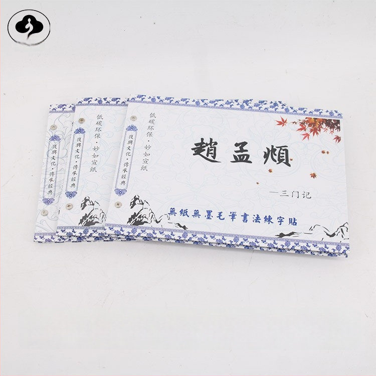 Kaligrafijos praktikos užrašų knygelė, Water Writing Cloth serija, Water Writing Cloth medžiaga, Wei Zhuang Painting Material prekinis ženklas, stačiakampis formatas