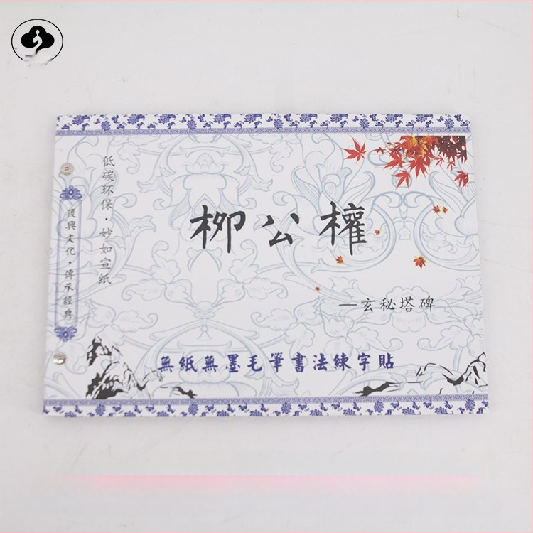 Kaligrafijos praktikos užrašų knygelė, Water Writing Cloth serija, Water Writing Cloth medžiaga, Wei Zhuang Painting Material prekinis ženklas, stačiakampis formatas