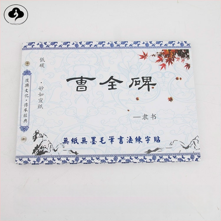 Kaligrafijos praktikos užrašų knygelė, Water Writing Cloth serija, Water Writing Cloth medžiaga, Wei Zhuang Painting Material prekinis ženklas, stačiakampis formatas