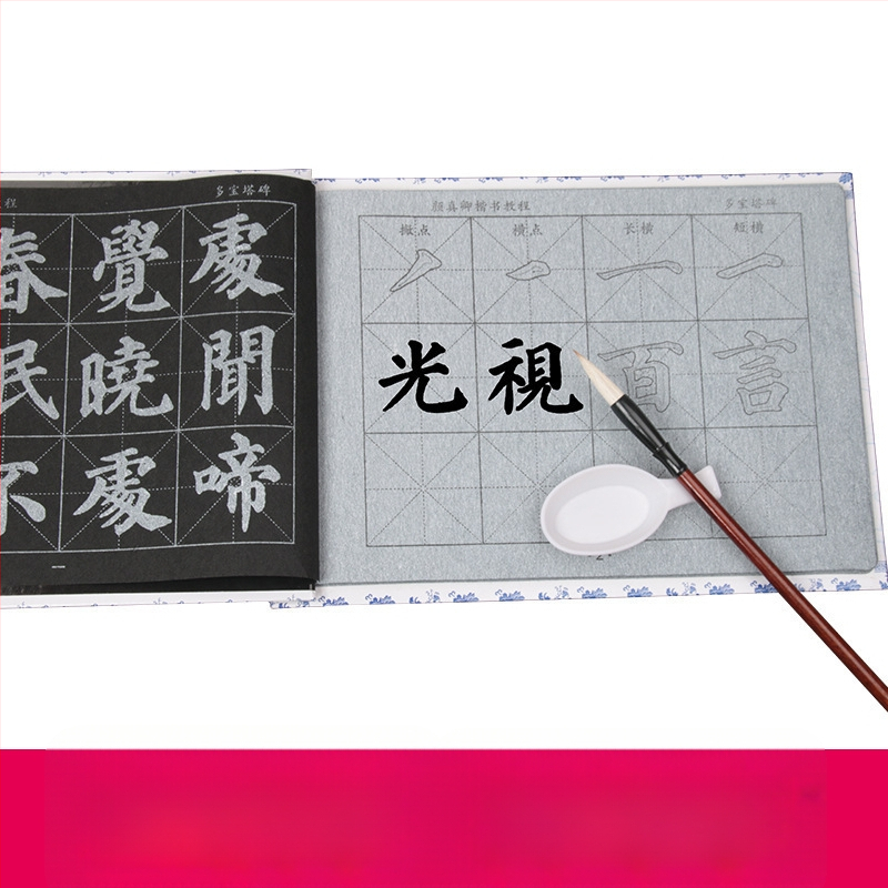Kaligrafijos praktikos užrašų knygelė, Water Writing Cloth serija, Water Writing Cloth medžiaga, Wei Zhuang Painting Material prekinis ženklas, stačiakampis formatas