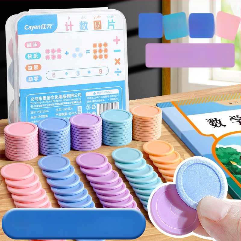 Matemaatika õppe-diskid 1. klassile: loendamine ja geomeetrilised kujundid, plastikust münid, Modian, kood Jyb-126bm, vanus 7–14, mitteelektriline