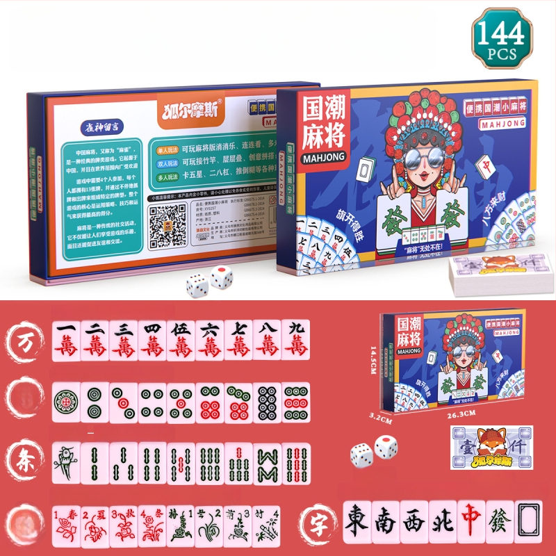 Reis Mahjongi mängukaardid — veekindlad, paksemad, kaasaskantav mini komplekt Mahjongi plaatidega; valge kartong; komplekt sisaldab kotti ja värvilist karpi; 14+ aastat.